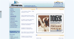 Desktop Screenshot of globus-nsk.ru