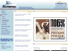 Tablet Screenshot of globus-nsk.ru